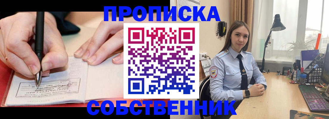прописка для кредита в Брянске