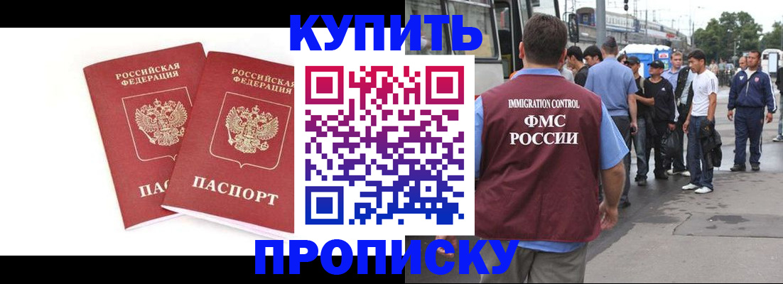временная регистрация недорого в Брянске