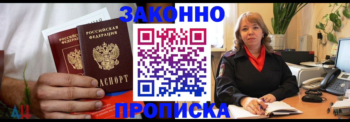 временная регистрация госуслуги в Брянске